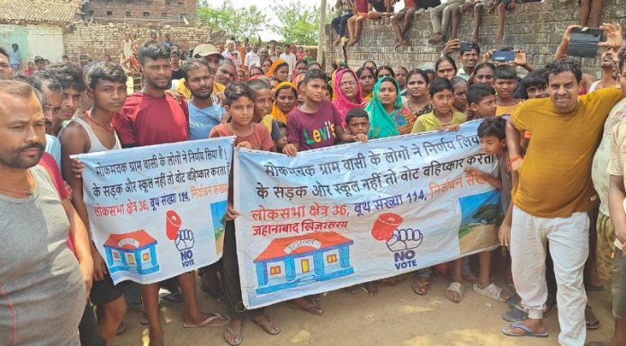 Bihar Phase 7 Voting: Villagers boycotted voting in Jehanabad Lok Sabha of Bihar, no voting in Mokamchak village also