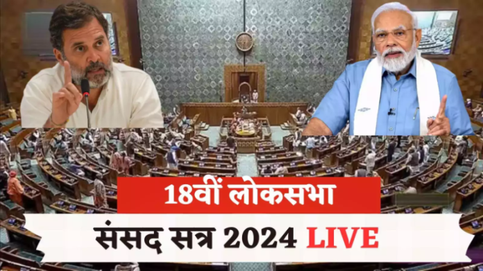 Parliament Session 2024