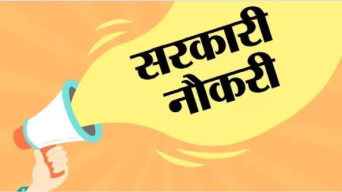 Sarkari Naukri: There will be bumper vacancy in Panchayati Raj Department, there will be recruitment on more than 15 thousand posts.