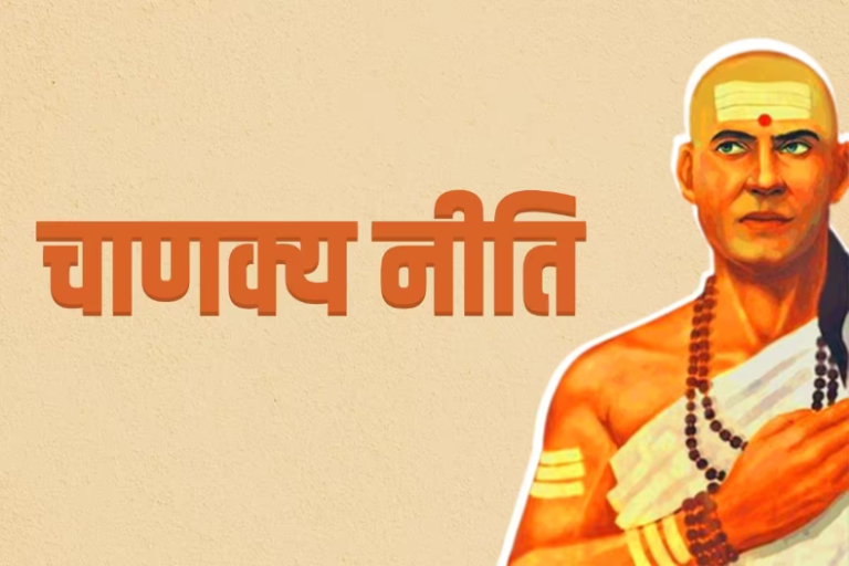 Chanakya Niti: जवानी में भूलकर भी न करें ये गलतियां नहीं तो जीवन हो सकता है बर्बाद