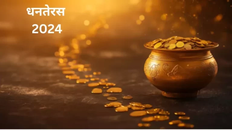 Dhanteras Puja