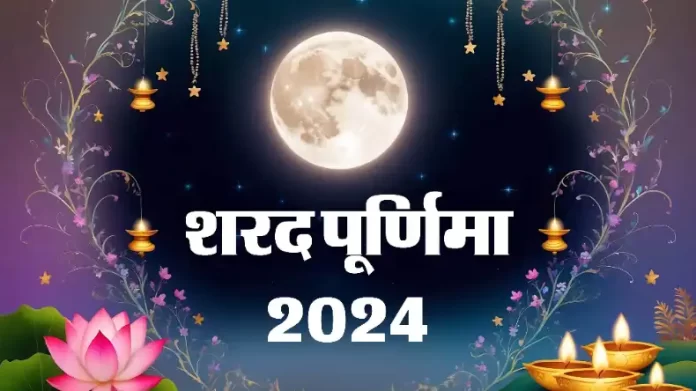 Sharad Purnima