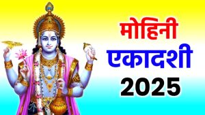 Mohini Ekadashi 2025