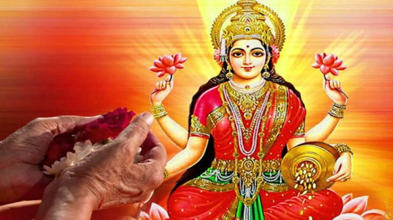 शुक्रवार के दिन मां लक्ष्मी को अर्पित करें ये चीजें, कभी नहीं होगी आर्थिक तंगी